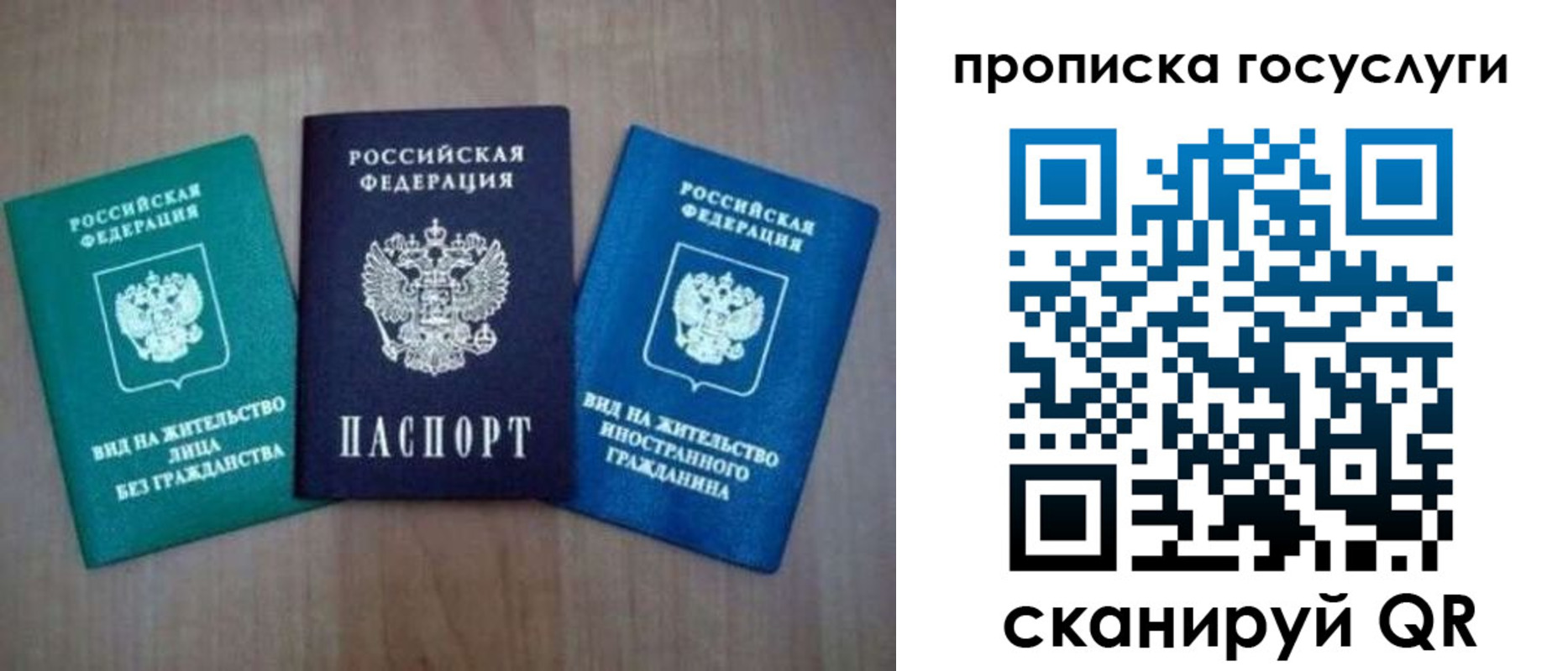 прописка для школы в Балее