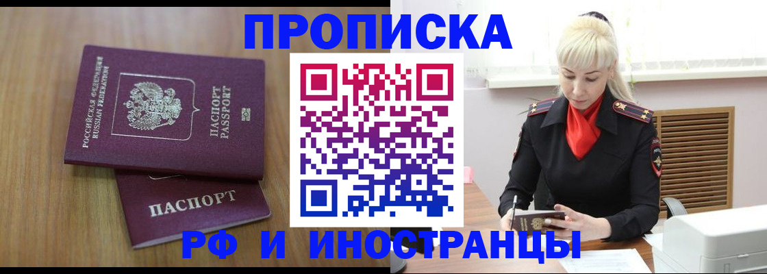 миграционный учет в Балее