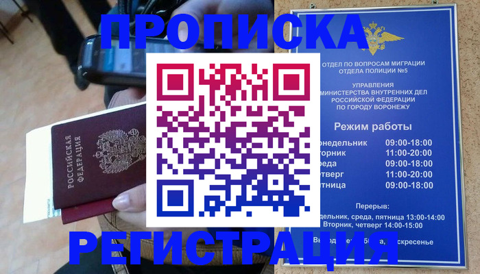 регистрация для школы в Балее