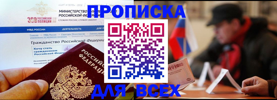 регистрация в Балее